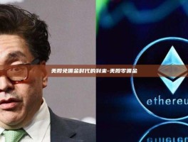 美股免佣金时代的到来-美股零佣金