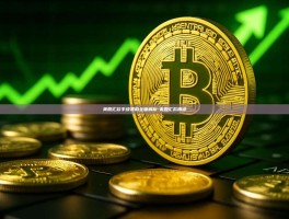 美股汇款手续费的全面解析-美股汇款用途