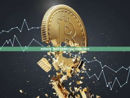 拼多多行情，电商巨头的崛起与挑战-拼多多行情走势