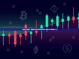 美股分红策略，如何最大化您的投资回报-美股分红策略是什么