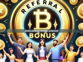 维持保证金的重要性与管理策略-维持保证金率