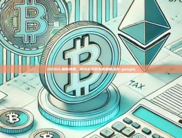 GOOGL最新消息，探索科技巨头的最新动态-googlq