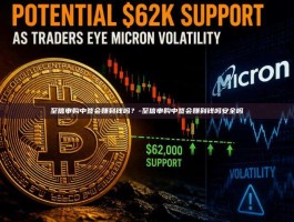 至信申购中签会赚到钱吗？-至信申购中签会赚到钱吗安全吗